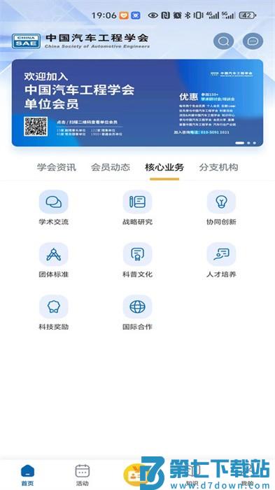 汽车学会app v1.0.0 安卓版 2