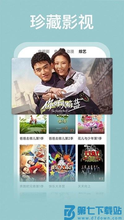 荔枝影视大全软件 v1.4.8 安卓版 2