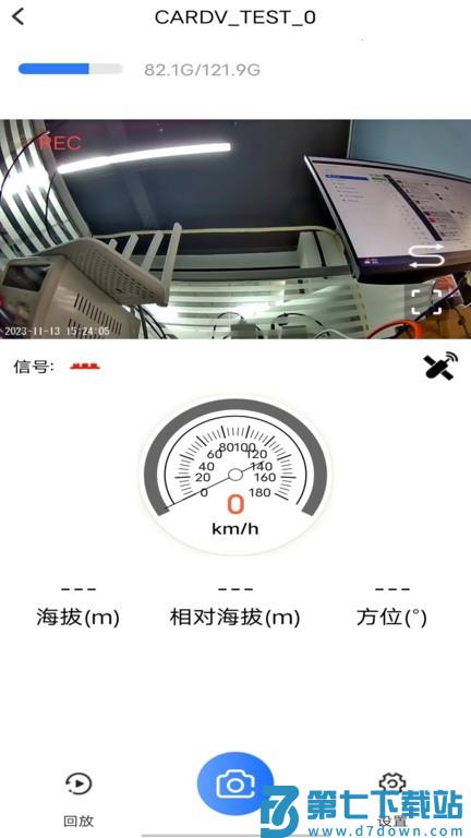 向维记录仪手机版下载
