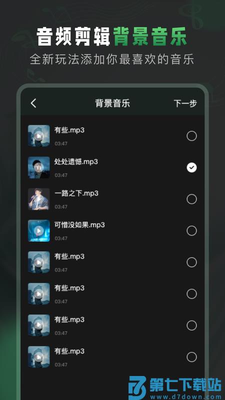 au音频剪辑手机版 v4.1.1 安卓版 2