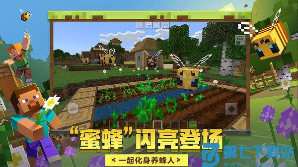 我的世界小米渠道服 v3.2.10.264004 安卓中文版 0