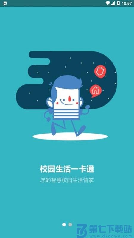 皖新教育app v2.7.90 安卓版 0
