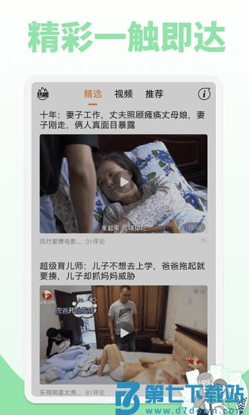 鲜视频app v1.25 安卓版 2