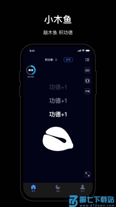 小木鱼官方版v2.6.1 3