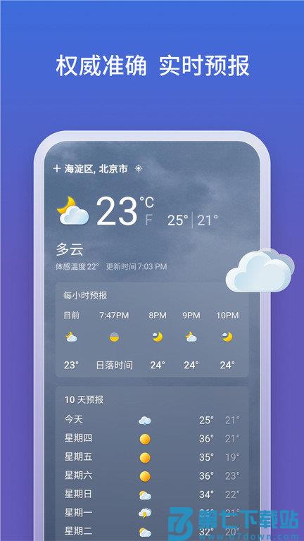 必应bing国内版 v29.9.2110003551 安卓手机版 0