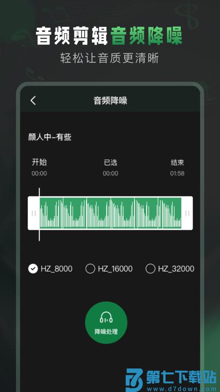 au音频剪辑软件下载