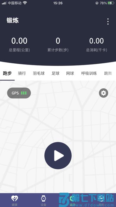 jcwear手表app v3.5.5 安卓版 1
