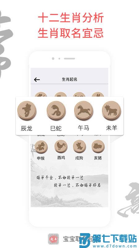 宝宝取名宝典手机版(又名宝宝起名取名) v5.4.5 安卓版 1
