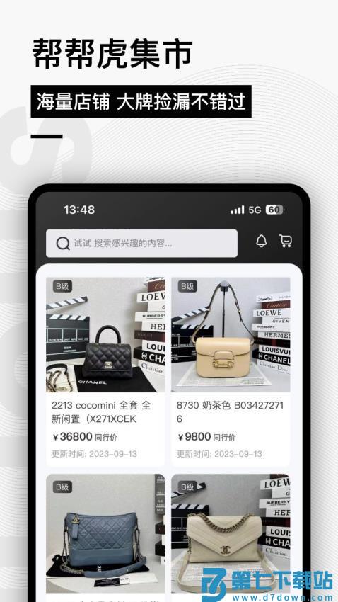 帮帮虎官网版v7.1.057-release 3