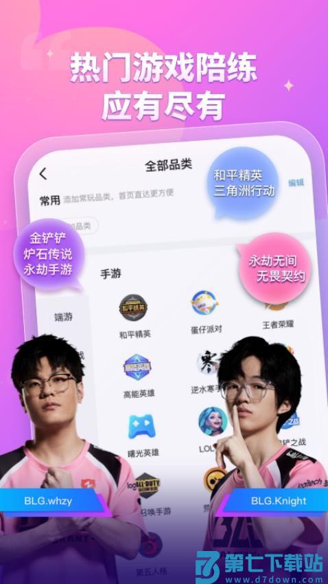 比心平台v9.42.0 1