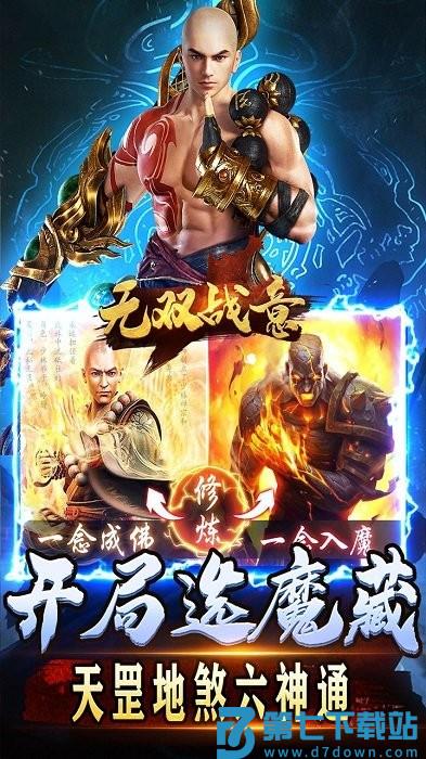 无双战意传奇手游 v0.0.1 安卓官方版 2