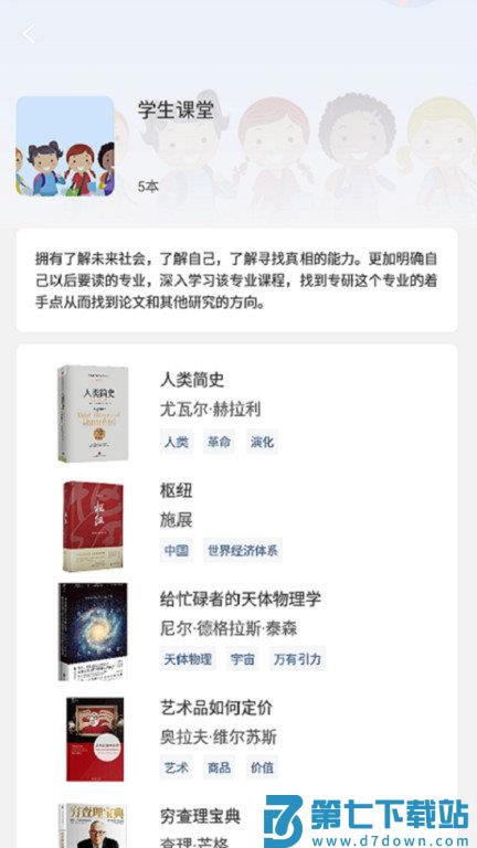 橙长树官方版 v2.0.6 安卓版 3