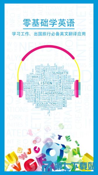 中英互译软件v5.0.6 1