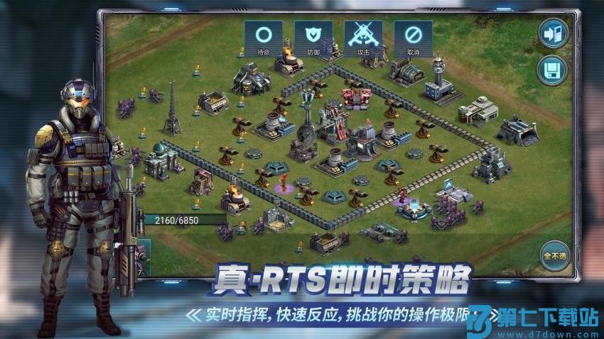 战警：大国崛起游戏v4.9.8 1