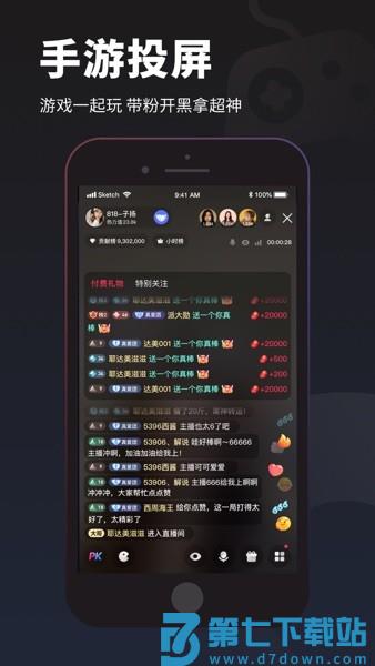 YY百战助手手机版v2.92.1 1