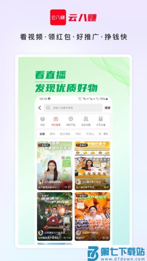 云八赚官网版v7.5.5 5