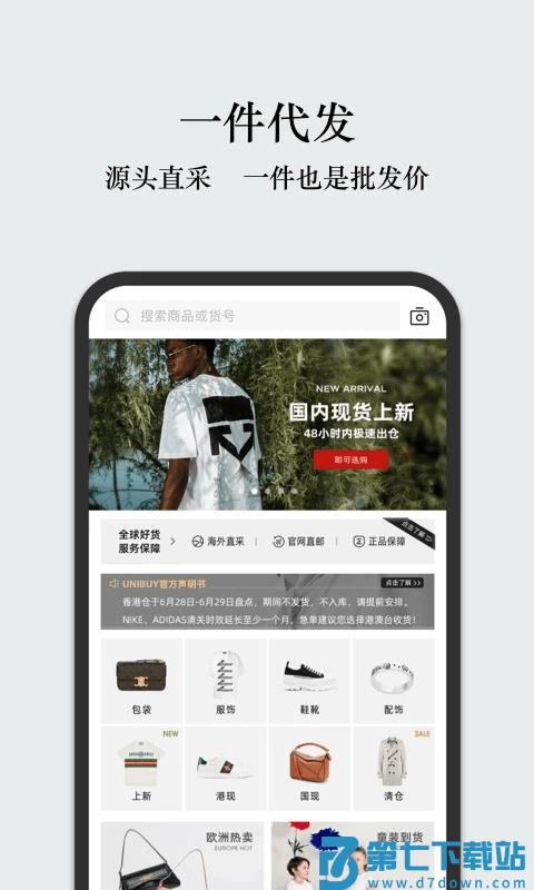 unibuy奢批最新版 v3.0.3 官方安卓版 2