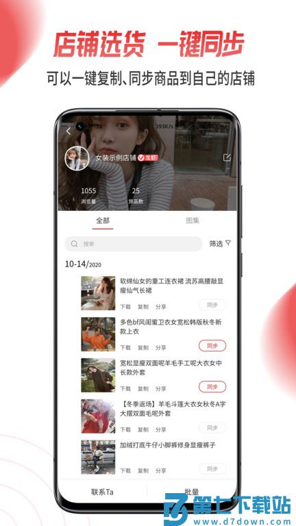开单虾app v1.2.3 安卓版 2