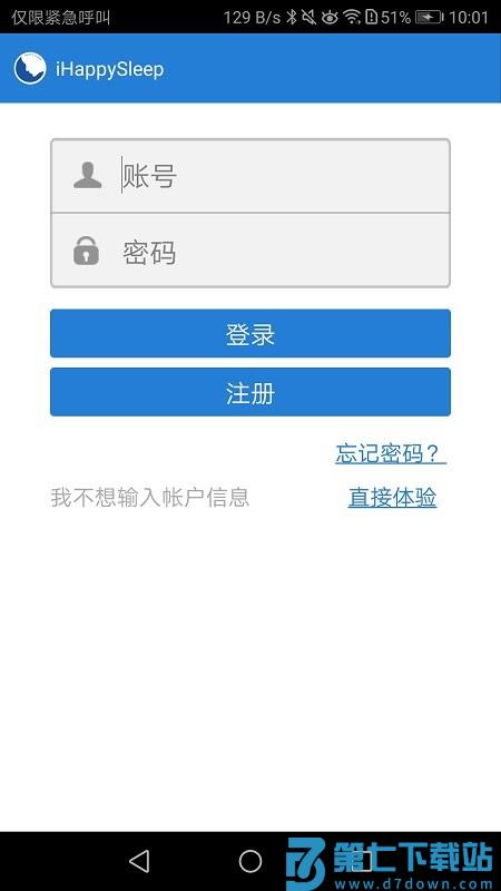happysleep app v2.0.1.0 安卓版 0