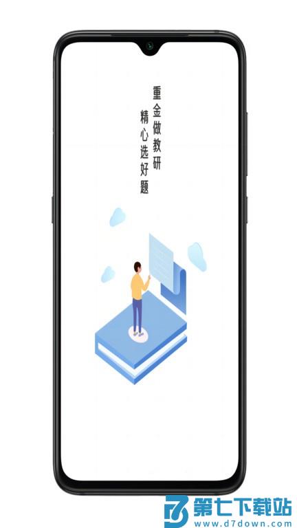 金选题软件客户端 v3.1.5 安卓最新版 2