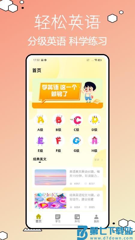 Speakey英语通免费版v1.1.0 4