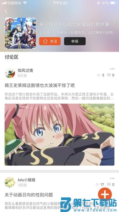 番茄动漫app免费 v4.0.7 安卓官方版 1