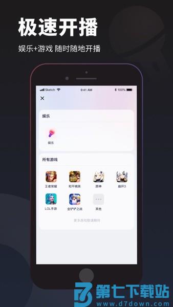 YY百战助手手机版