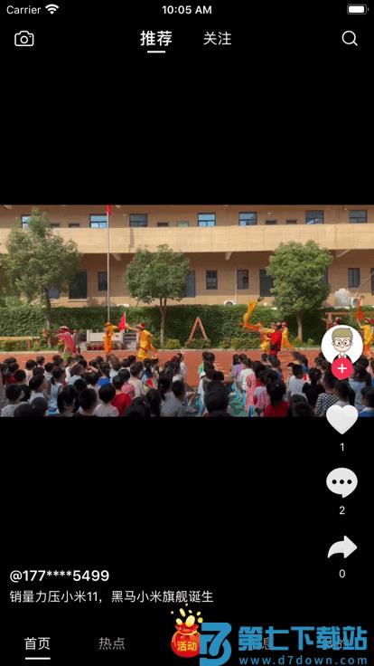 看么短视频app下载
