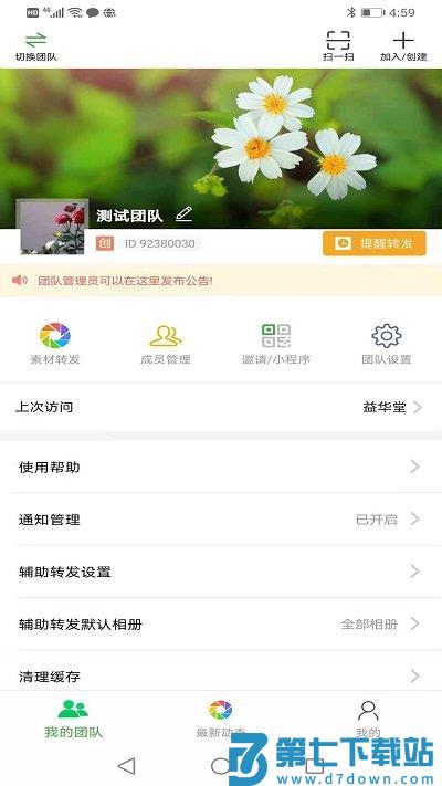微脉素材库app v2.2.8 安卓手机版 2
