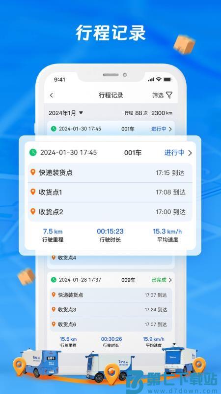 犀牛站长免费版v1.3.4 2