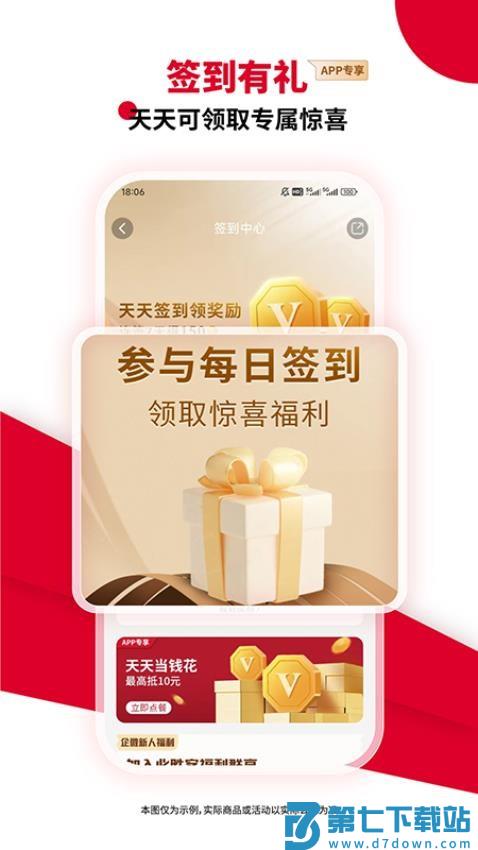 必胜客软件v6.43.0 2