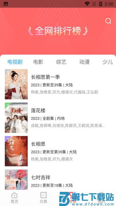 木兰影院app v1.4.1 安卓2025最新版 0