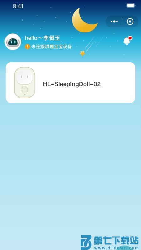 1梦睡眠免费版v1.0.1 5