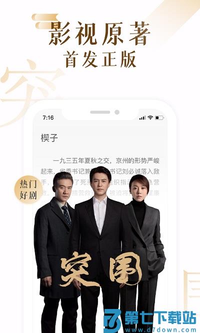 17k小说手机版官方版 v7.9.4 安卓免费版 3