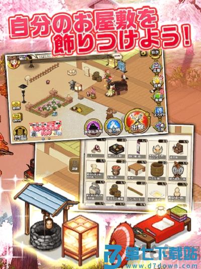 式公主手游(ひねもす式姫) v2.0.2 安卓版 2