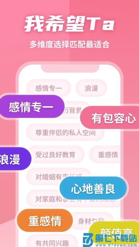 有恋app最新版
