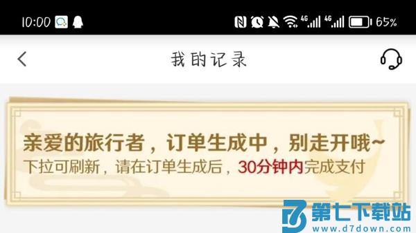 必胜客app原神活动攻略大全最新版