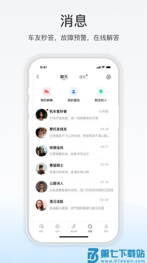 无极机车官网版v1.1.0 1