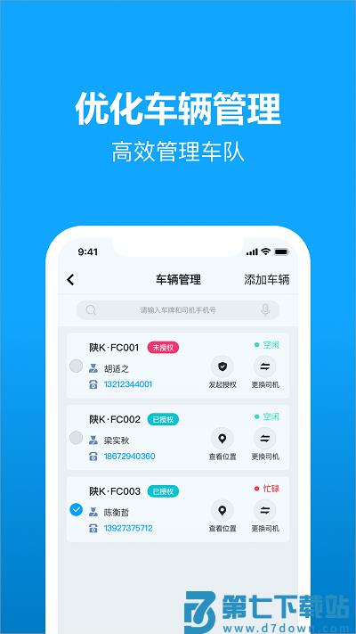 卡漠货主app下载