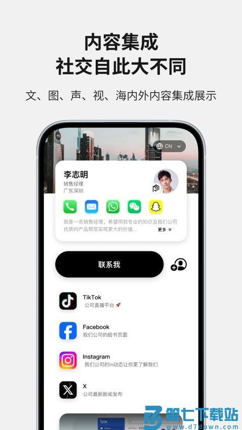 Soon官方版v1.1.06 3