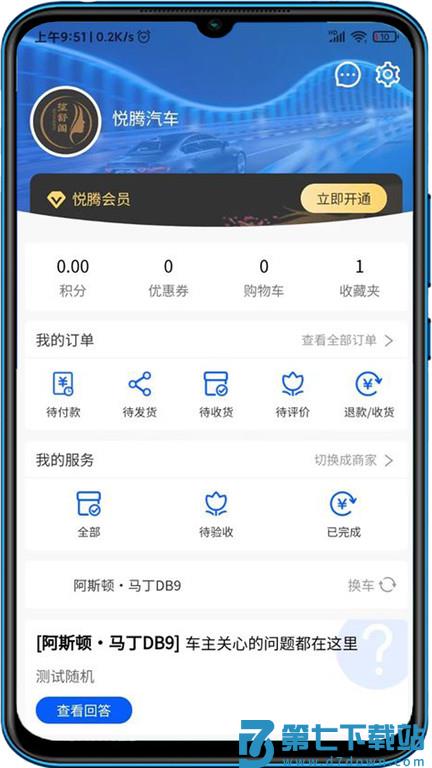 悦腾养车手机版 v2.2.80 安卓版 0