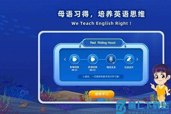 lily讲故事官方版 v1.3.0 安卓版 3