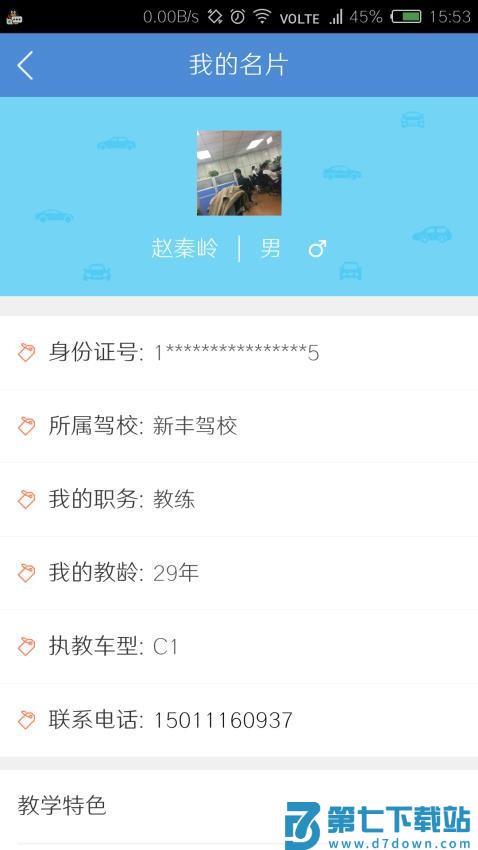 学车不教练版最新版v6.1.0 3
