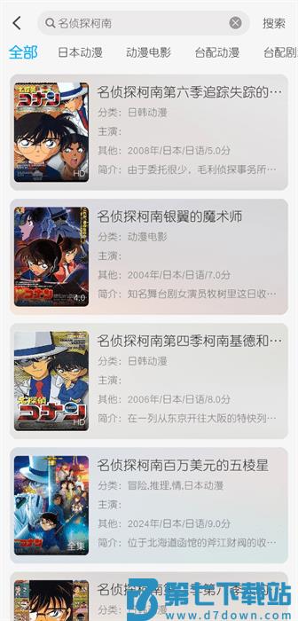 亚托动漫.apk v1.0.2 安卓版 2