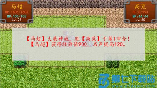 三国之雷霆蜀汉官方下载