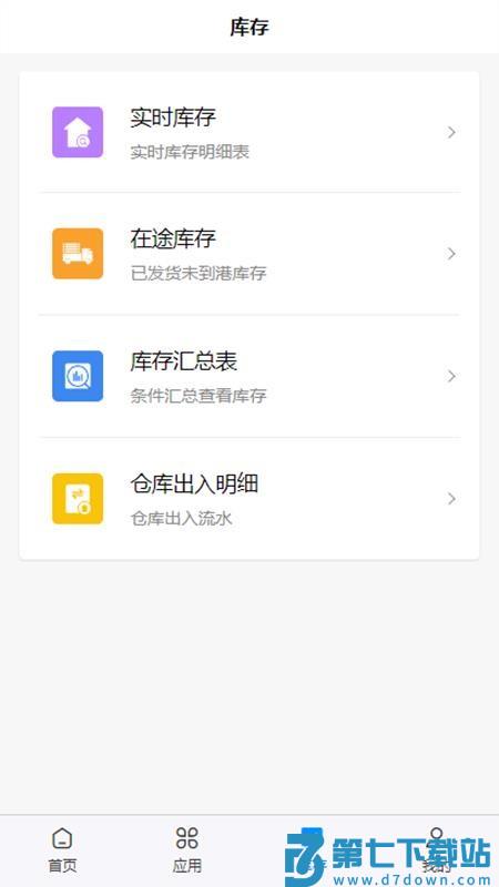 千木云Pro官网版v1.2.1 1
