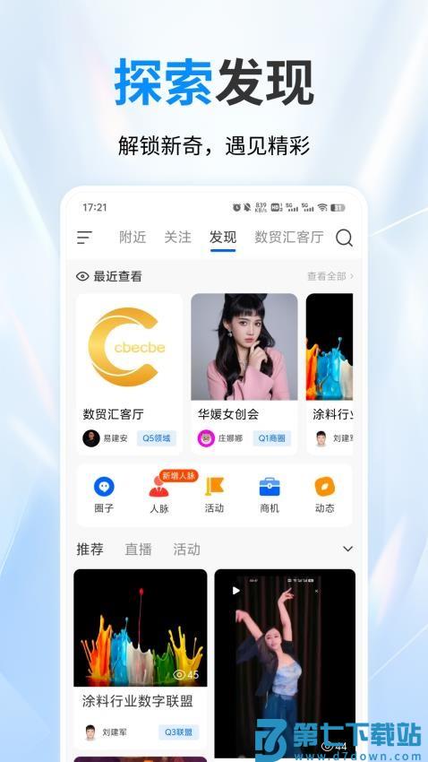 名言时代官方版v2.28 4