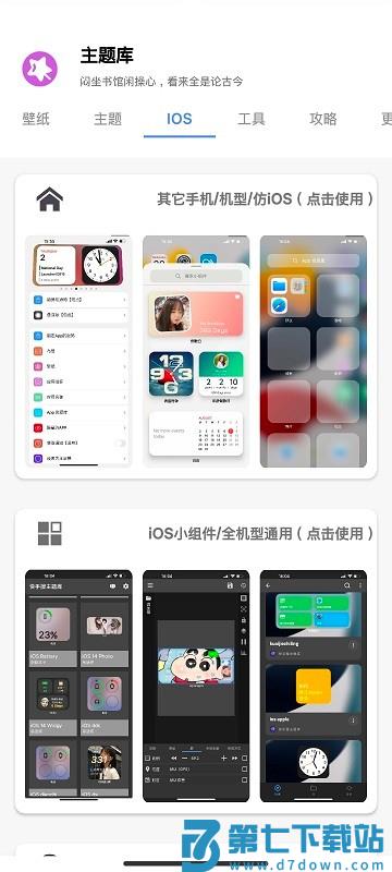 主题库oppo仿苹果免费下载