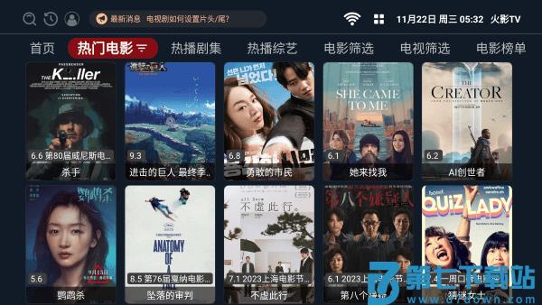 火影tv最新版本 v5.0.1 安卓tv版 2