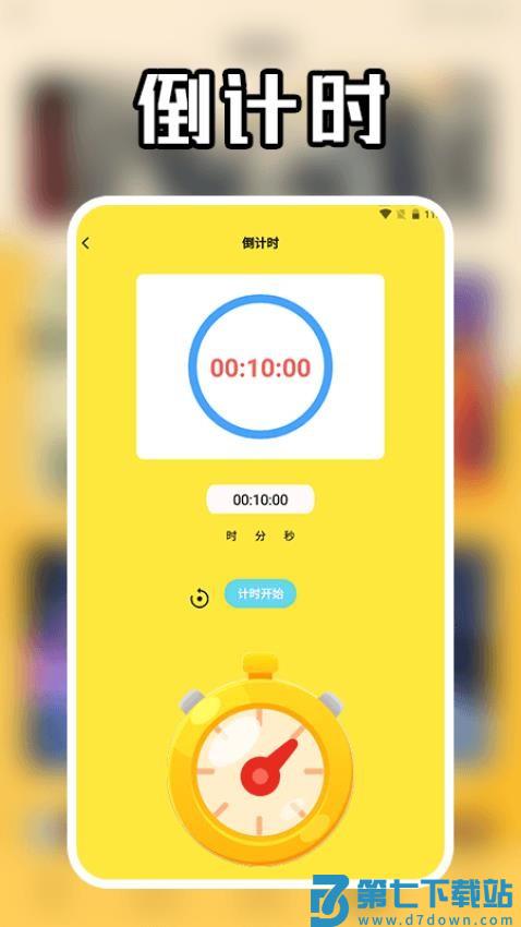 牛气冲天免费版v1.6 1